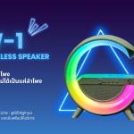 🎙️ W-1 Wireless Charger Speaker 🎛️