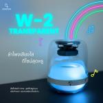 🎙️ W-2 Transparent Speaker 🎛️