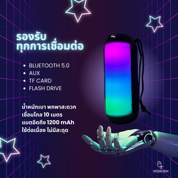 🎙️ W-3 RGB Speaker 🎛️