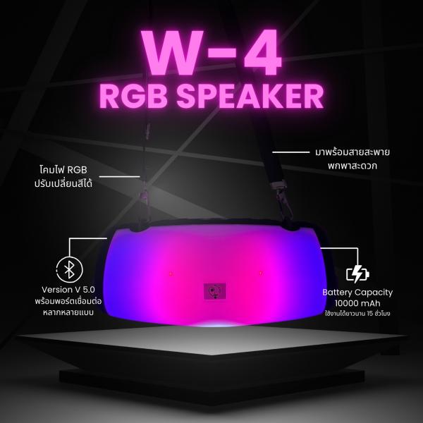 🎙️ W-4 Super RGB Speaker 🎛️