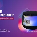 🎙️ W-5 Mini Speaker 🎛️