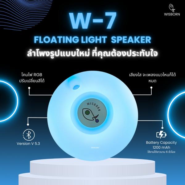 🎙️ W-7 Floating Light Speaker 🎛️