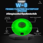 🎙️ W-8 Frisbee Floating Waterpoof Speaker 🎛️